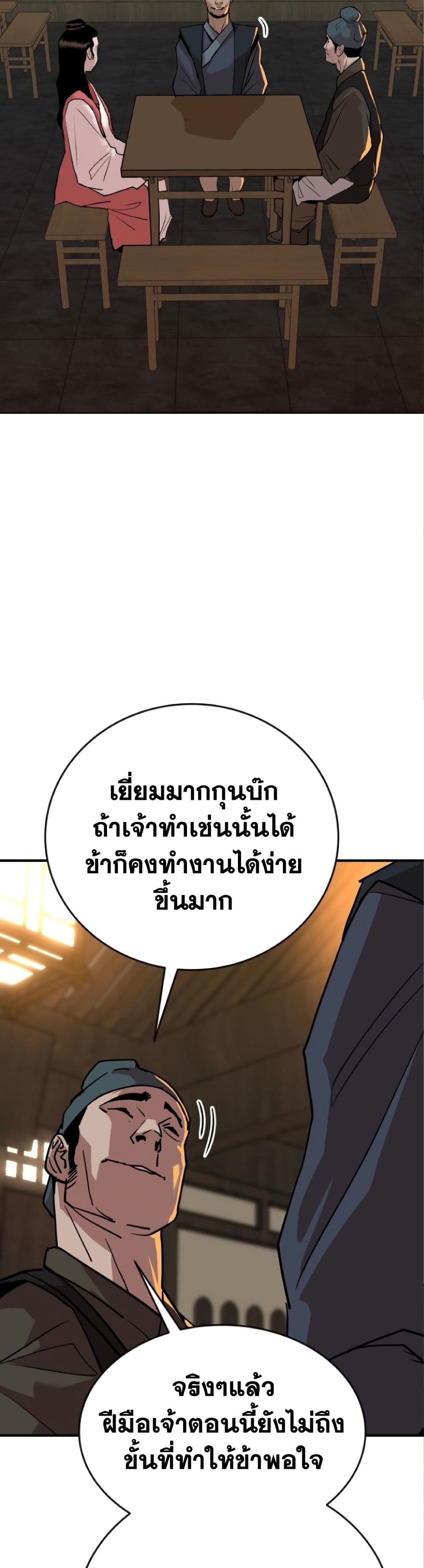 The Tales of Heaven And Earth ตอนที่ 18 14