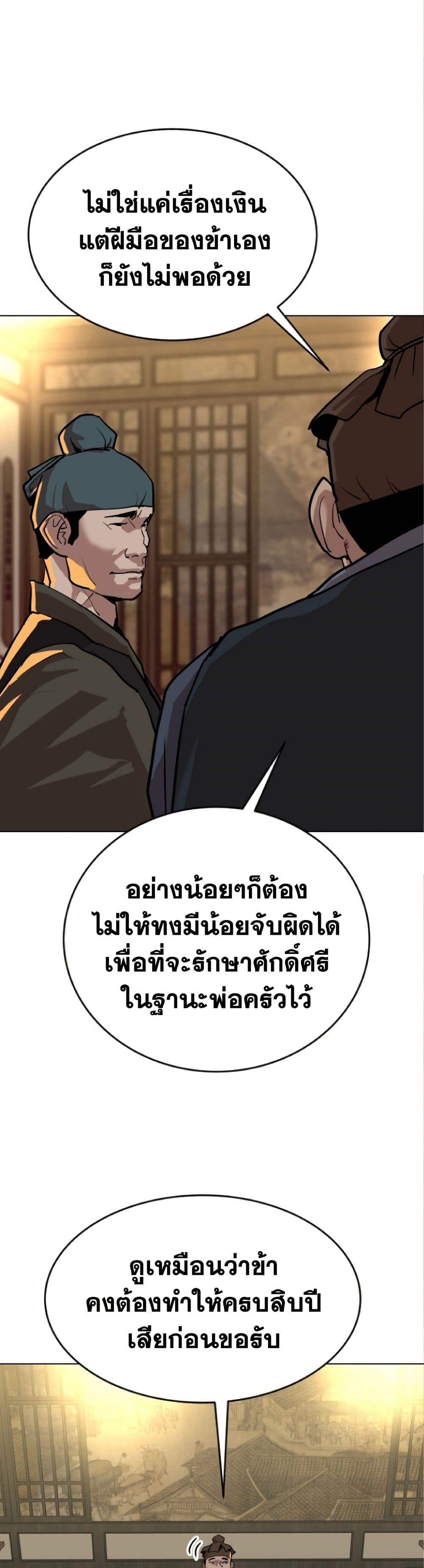 The Tales of Heaven And Earth ตอนที่ 18 13