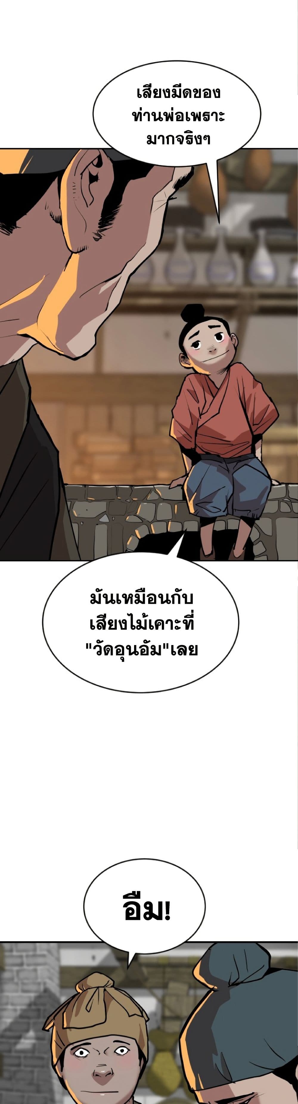 The Tales of Heaven And Earth ตอนที่ 18 21