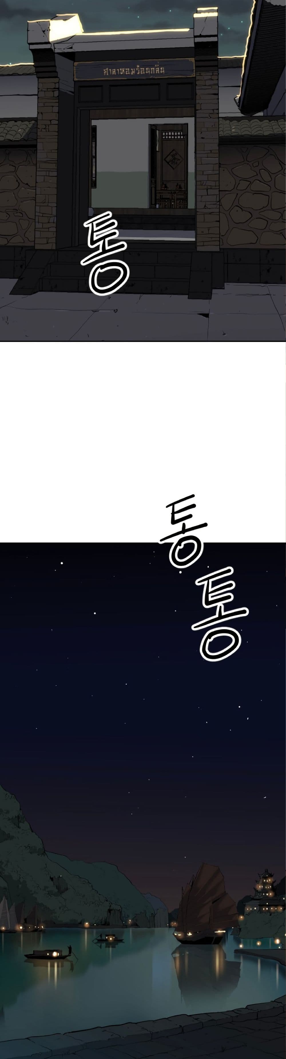 The Tales of Heaven And Earth ตอนที่ 18 18