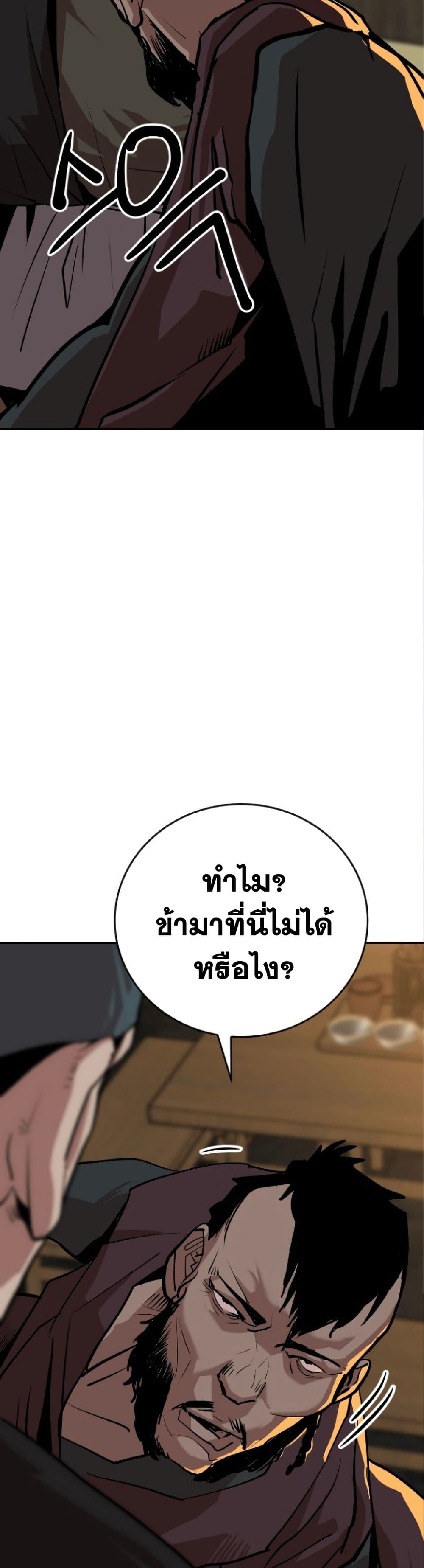 The Tales of Heaven And Earth ตอนที่ 18 32