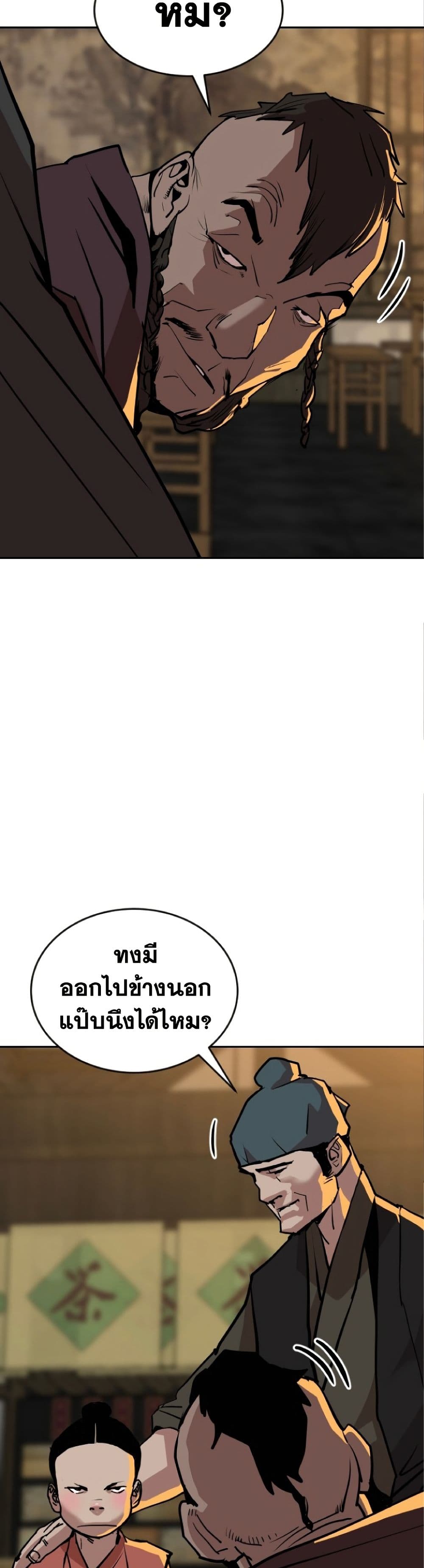 The Tales of Heaven And Earth ตอนที่ 18 35