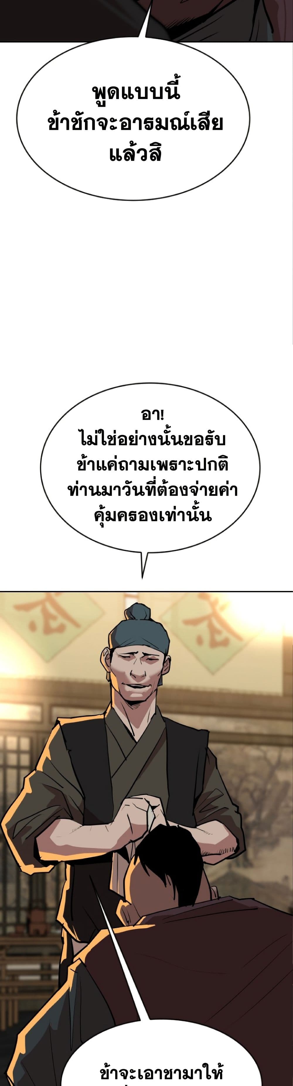 The Tales of Heaven And Earth ตอนที่ 18 33