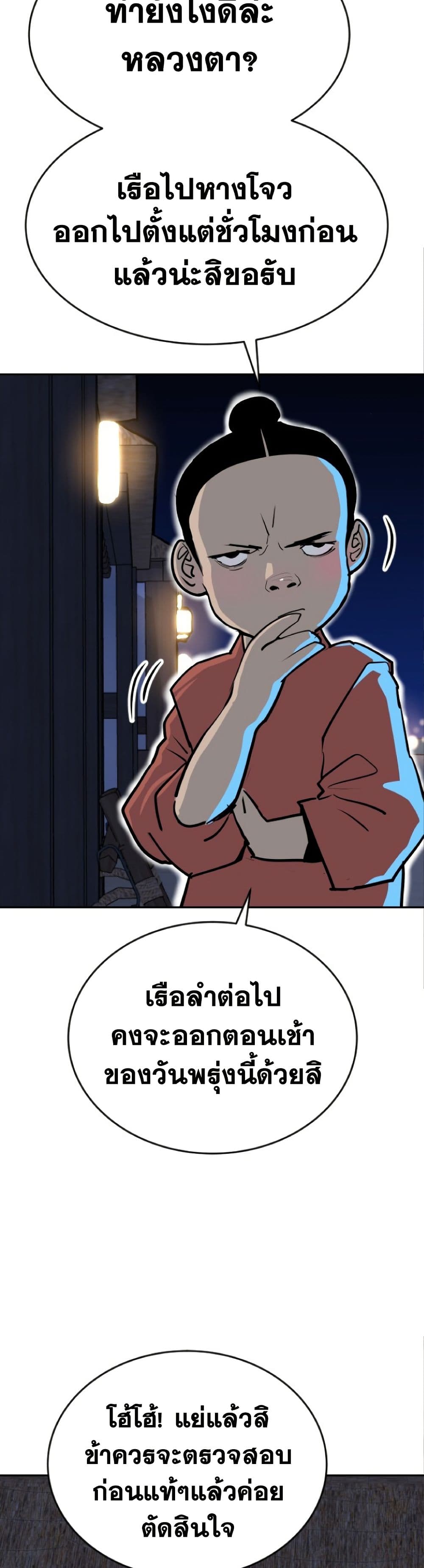 The Tales of Heaven And Earth ตอนที่ 18 45