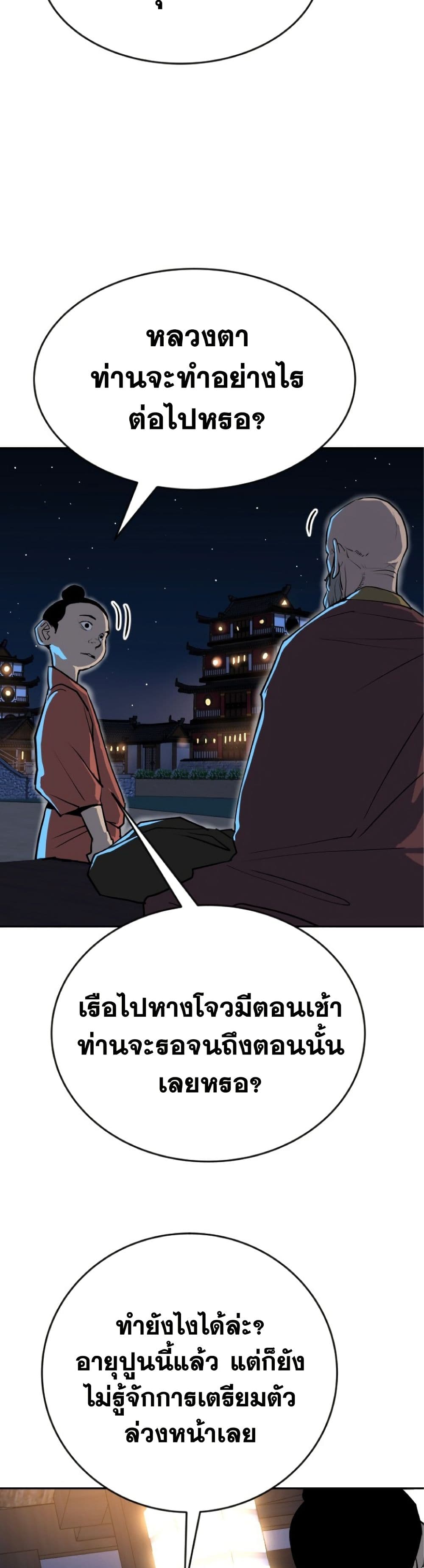 The Tales of Heaven And Earth ตอนที่ 18 49