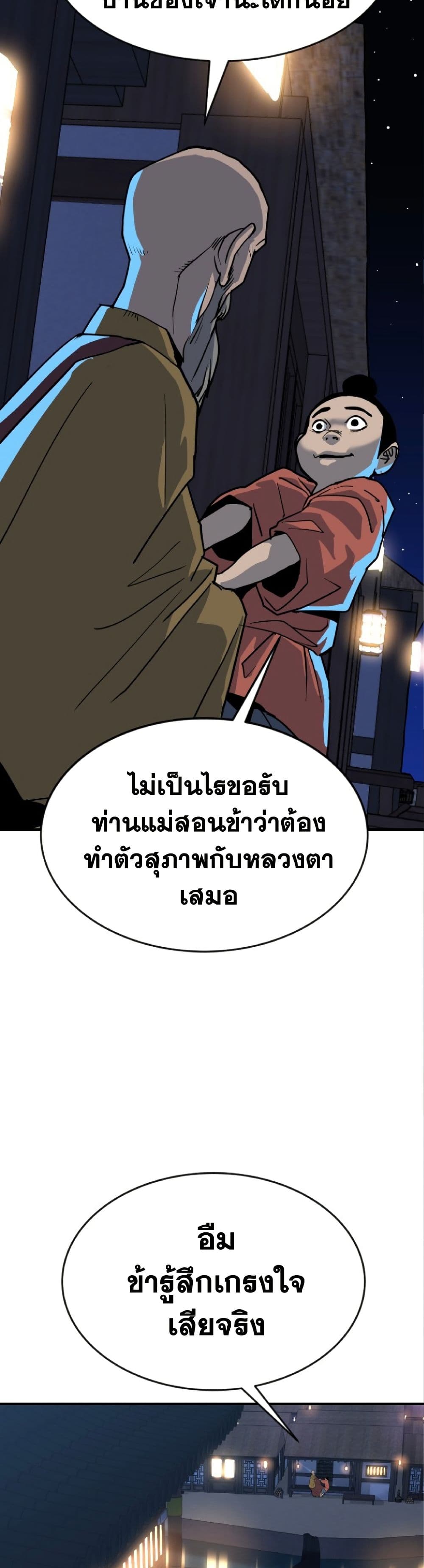 The Tales of Heaven And Earth ตอนที่ 18 52