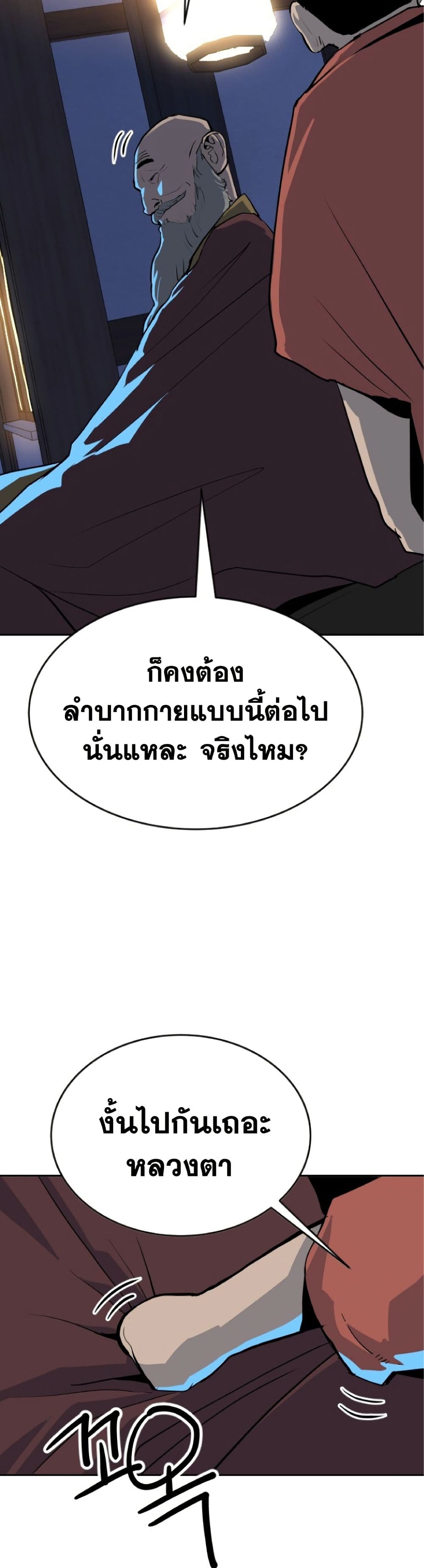 The Tales of Heaven And Earth ตอนที่ 18 50
