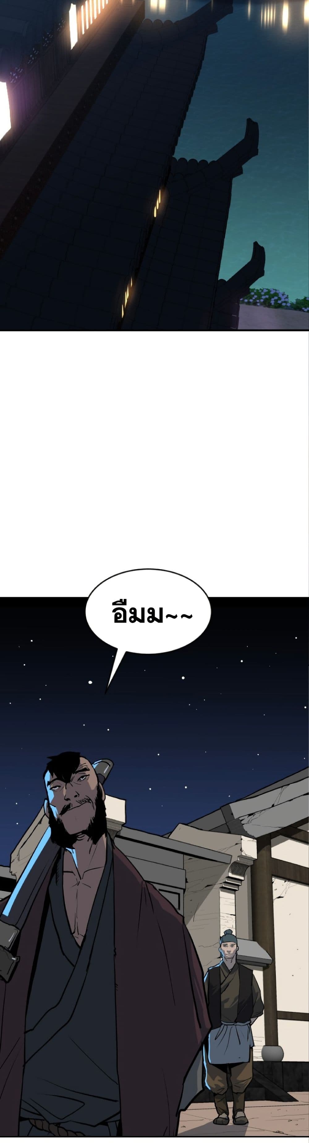 The Tales of Heaven And Earth ตอนที่ 18 53