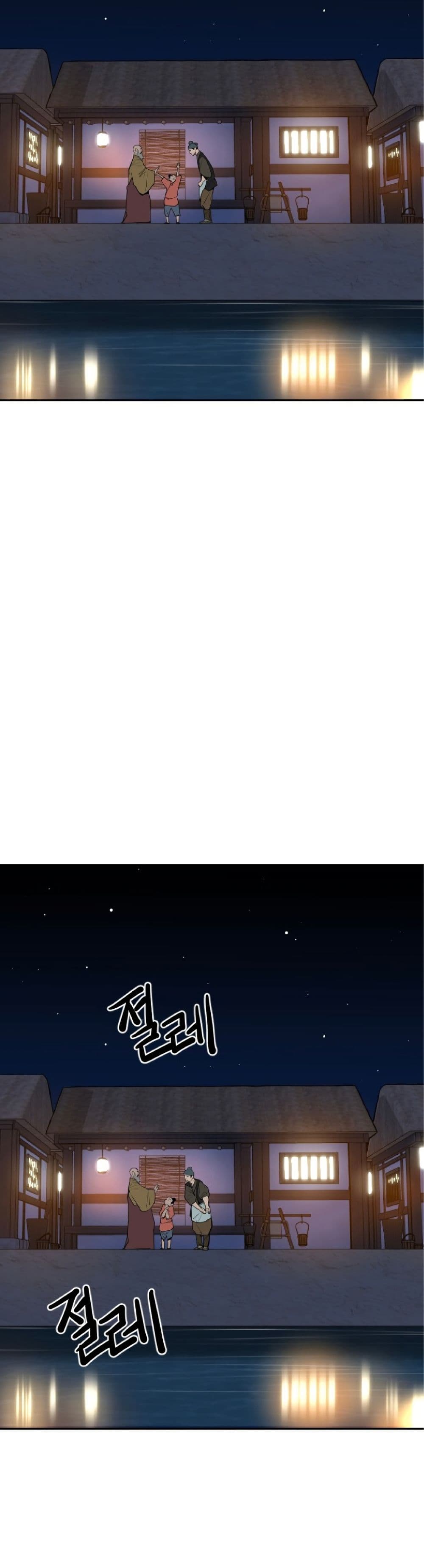The Tales of Heaven And Earth ตอนที่ 18 58