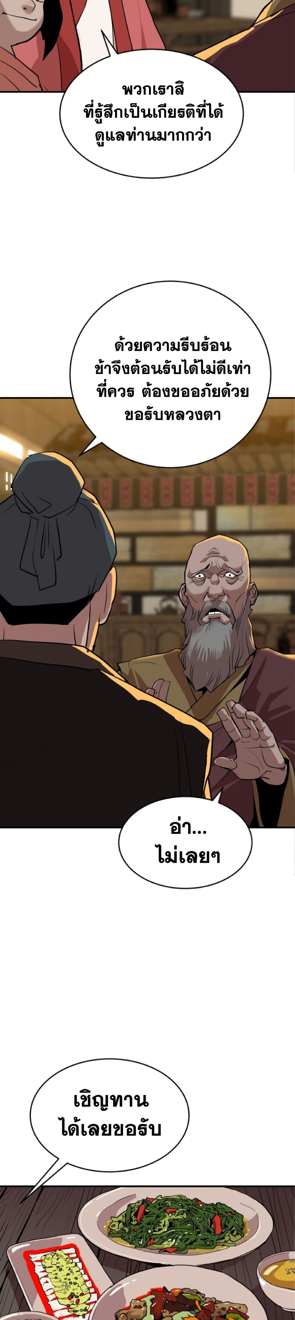 The Tales of Heaven And Earth ตอนที่ 19 5