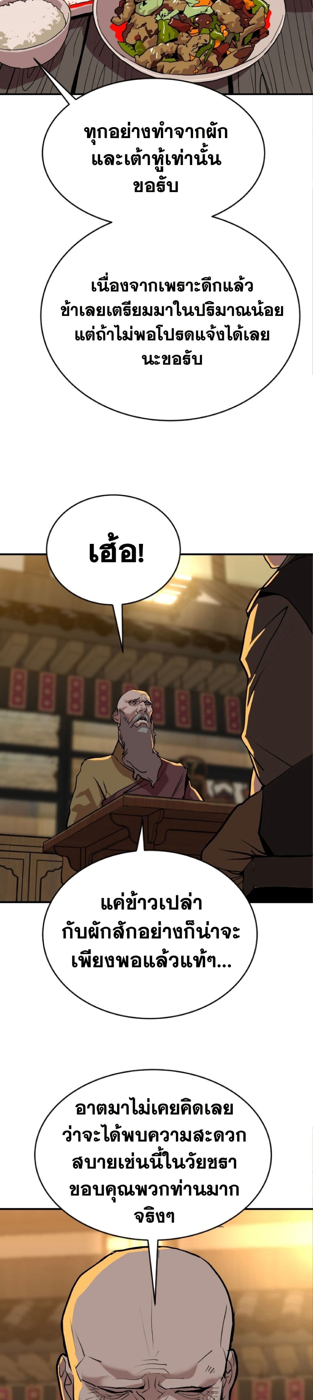 The Tales of Heaven And Earth ตอนที่ 19 6