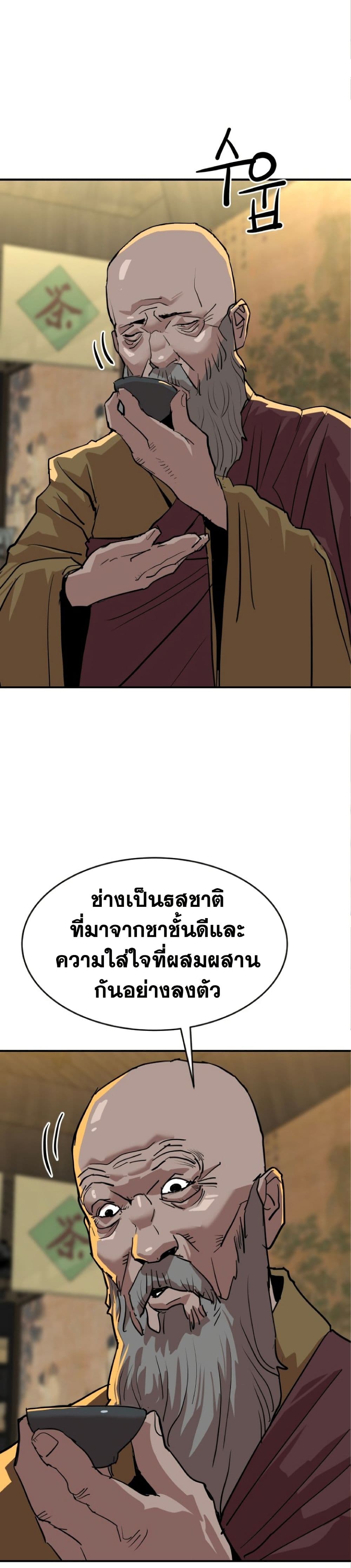 The Tales of Heaven And Earth ตอนที่ 19 15