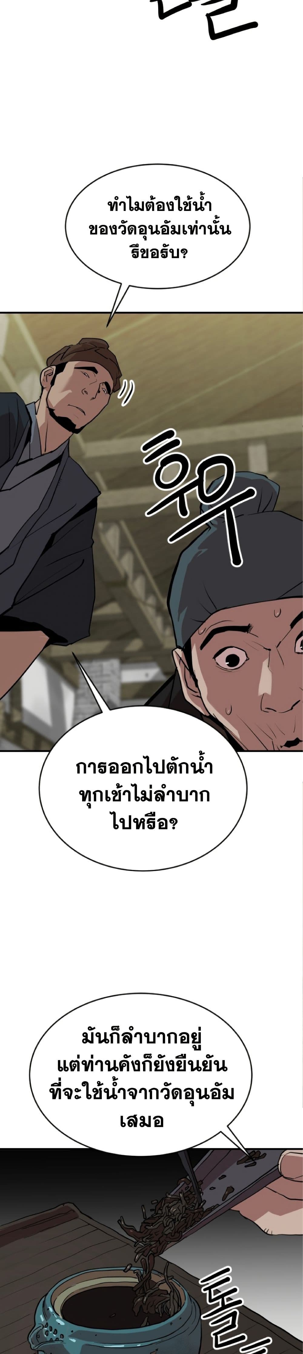 The Tales of Heaven And Earth ตอนที่ 19 11