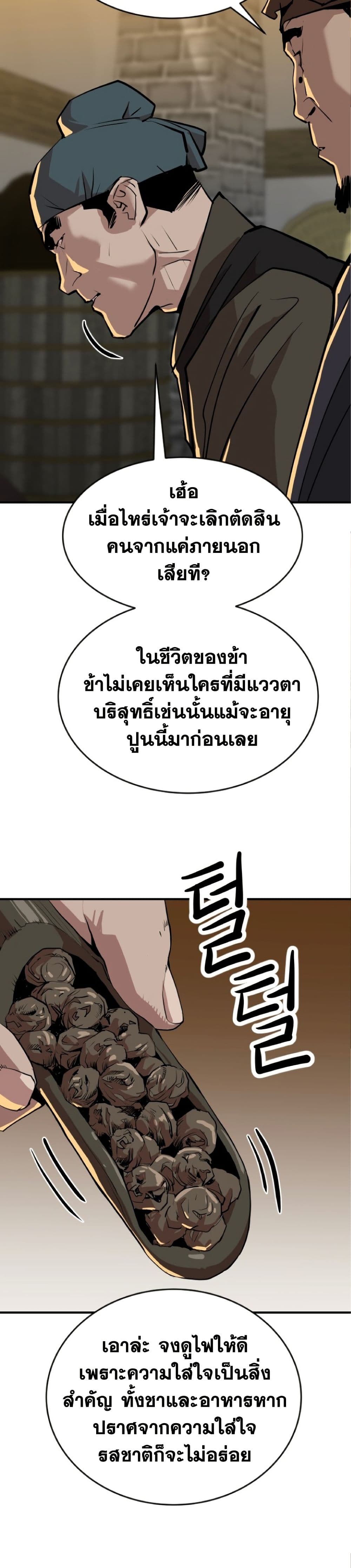 The Tales of Heaven And Earth ตอนที่ 19 9