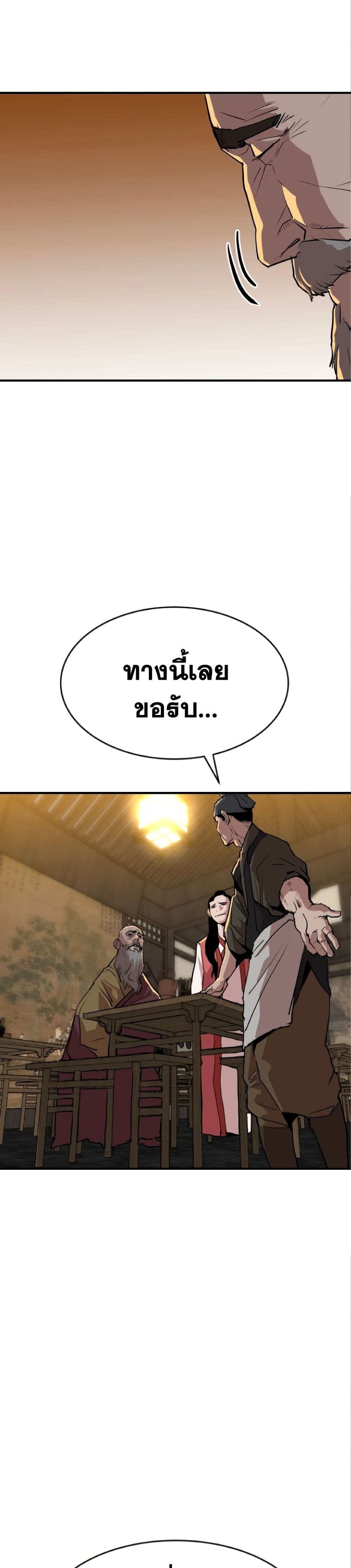 The Tales of Heaven And Earth ตอนที่ 19 18