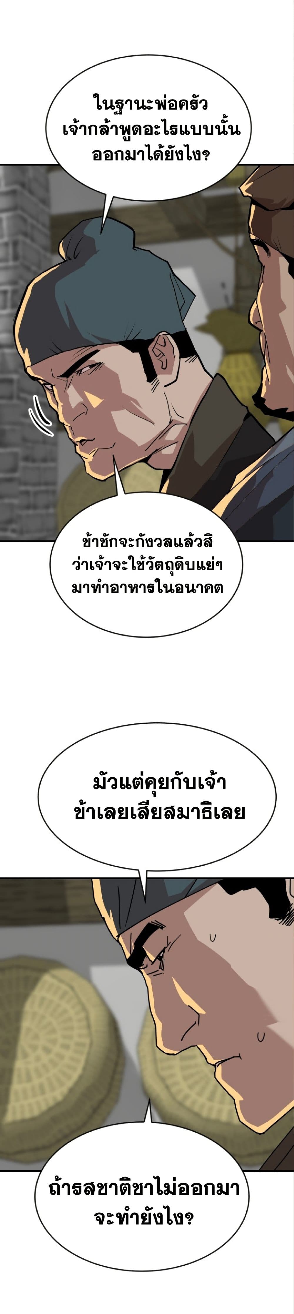 The Tales of Heaven And Earth ตอนที่ 19 14