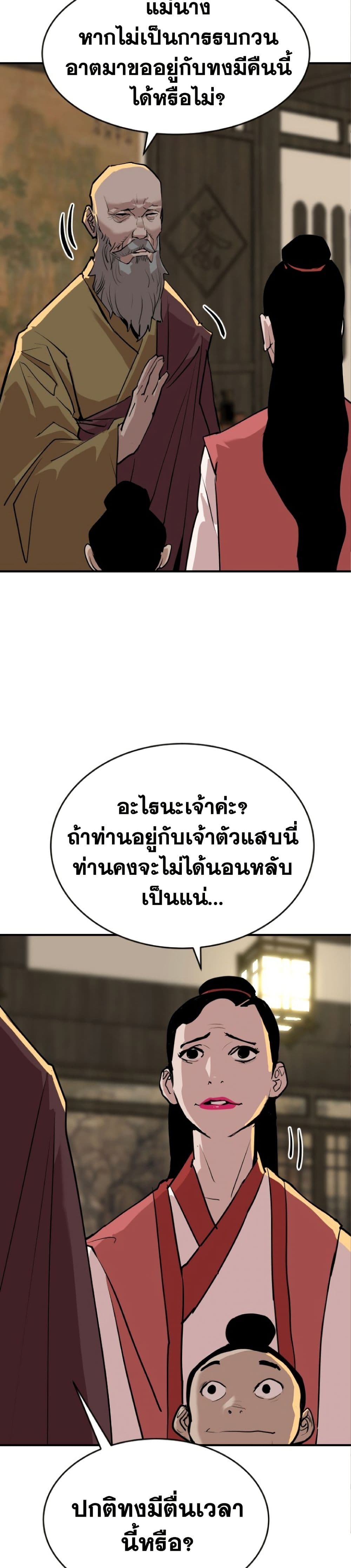 The Tales of Heaven And Earth ตอนที่ 19 19
