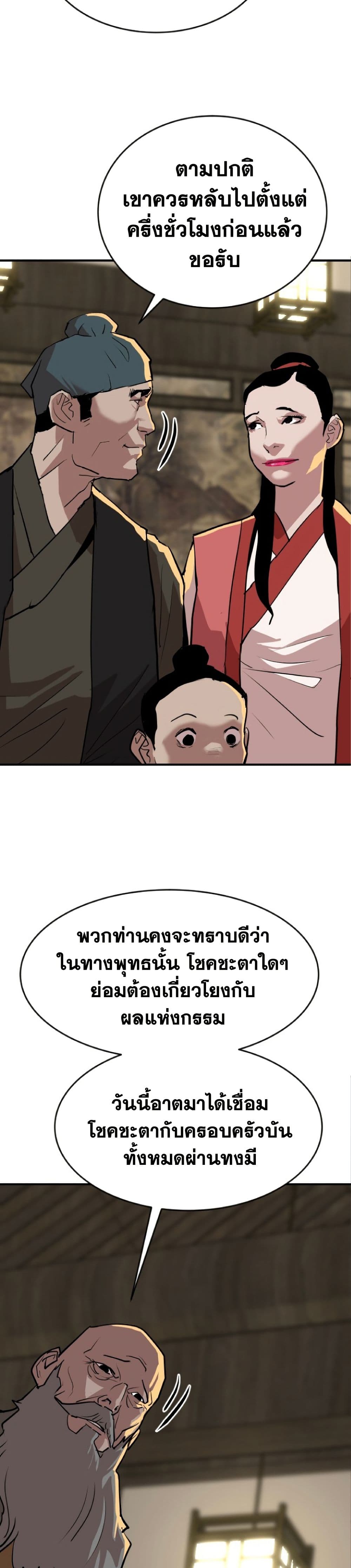 The Tales of Heaven And Earth ตอนที่ 19 20