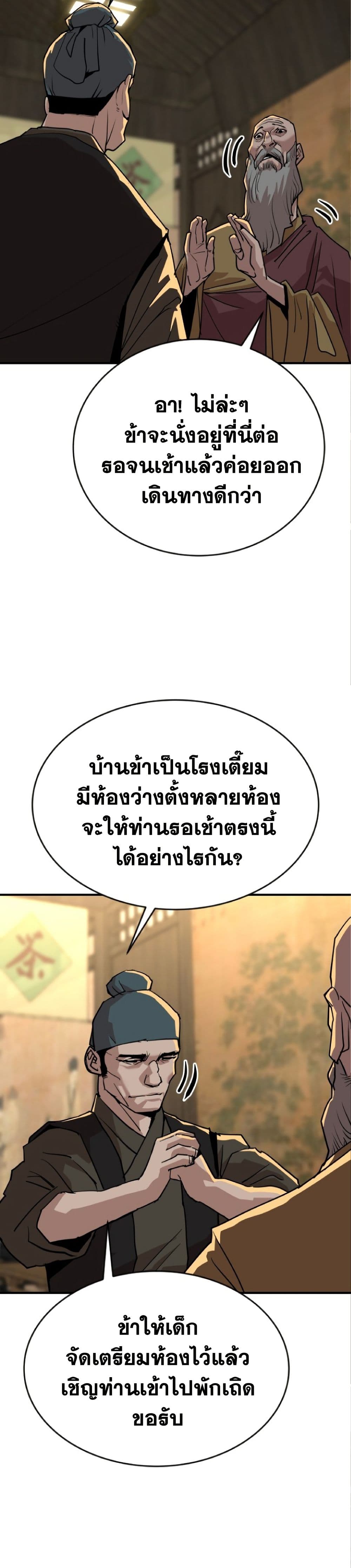 The Tales of Heaven And Earth ตอนที่ 19 17