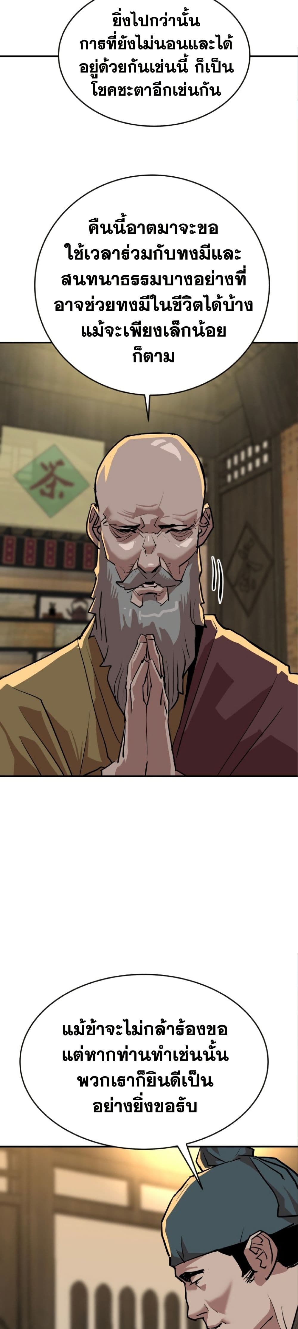 The Tales of Heaven And Earth ตอนที่ 19 22