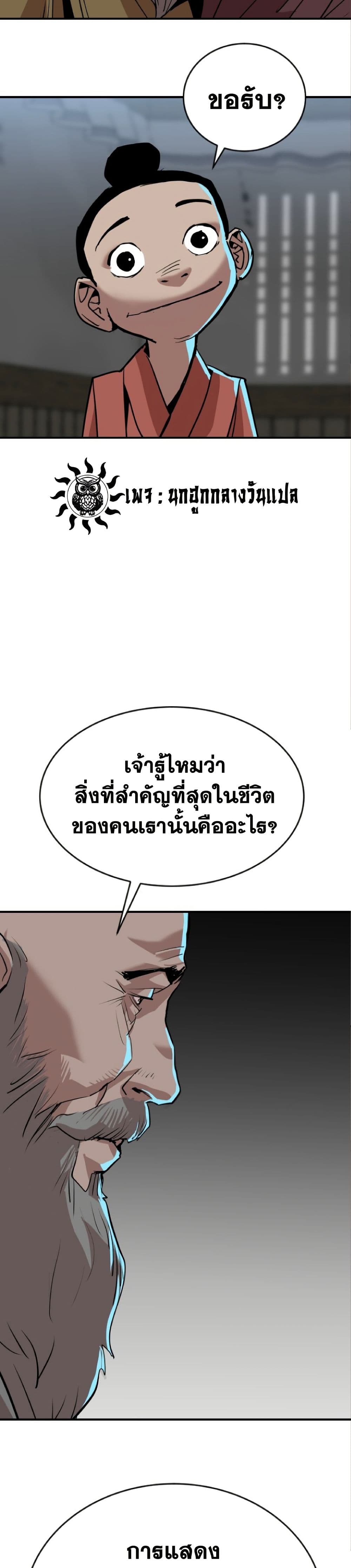 The Tales of Heaven And Earth ตอนที่ 19 26