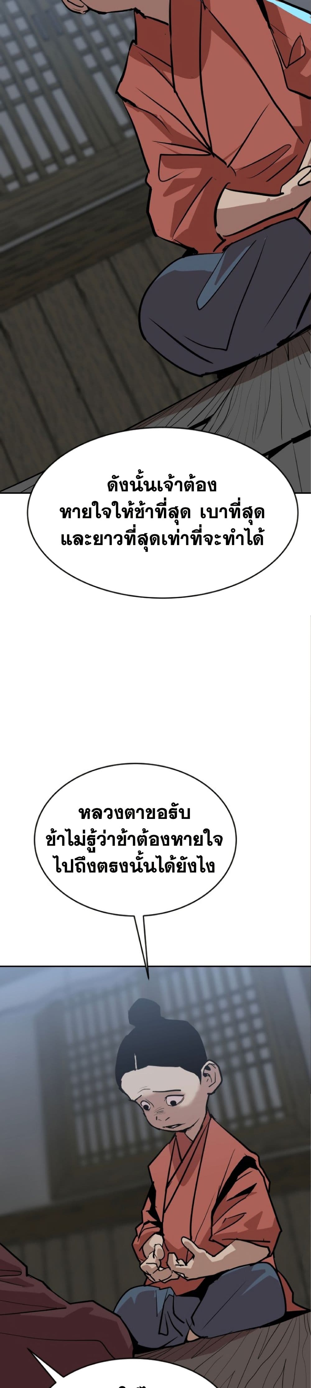 The Tales of Heaven And Earth ตอนที่ 19 37