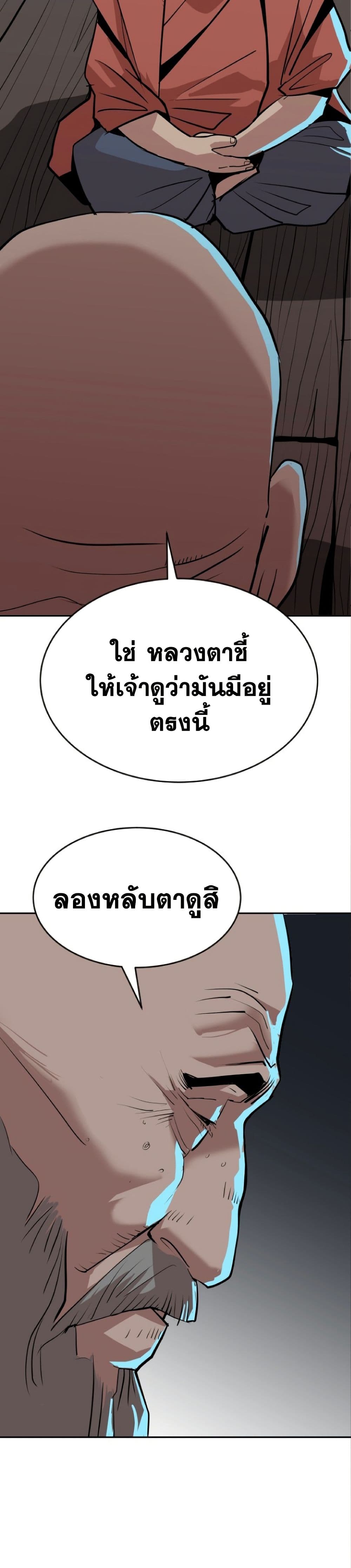 The Tales of Heaven And Earth ตอนที่ 19 33