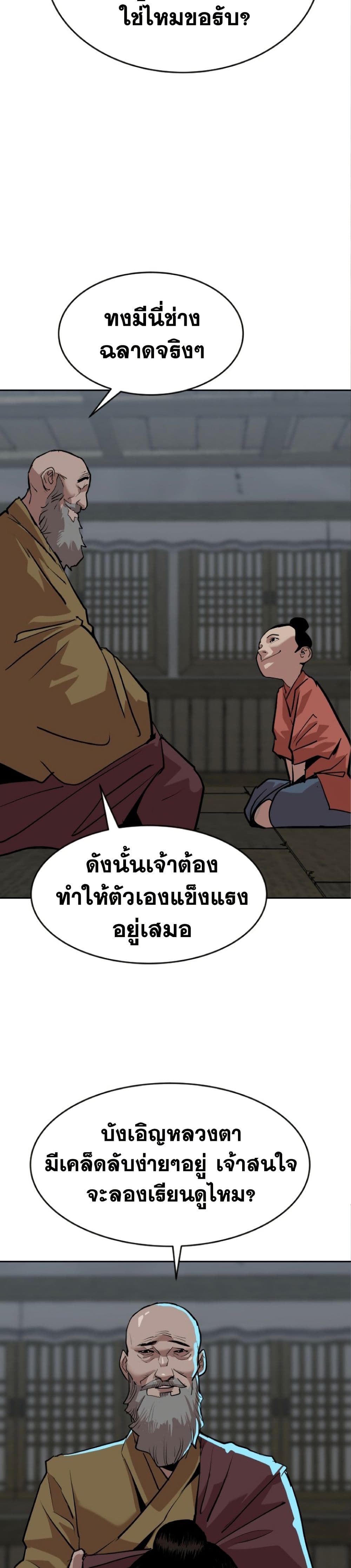 The Tales of Heaven And Earth ตอนที่ 19 30