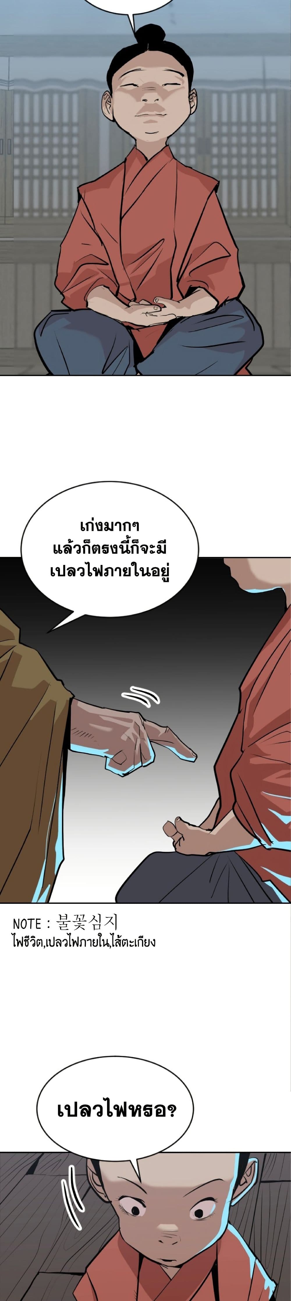 The Tales of Heaven And Earth ตอนที่ 19 32