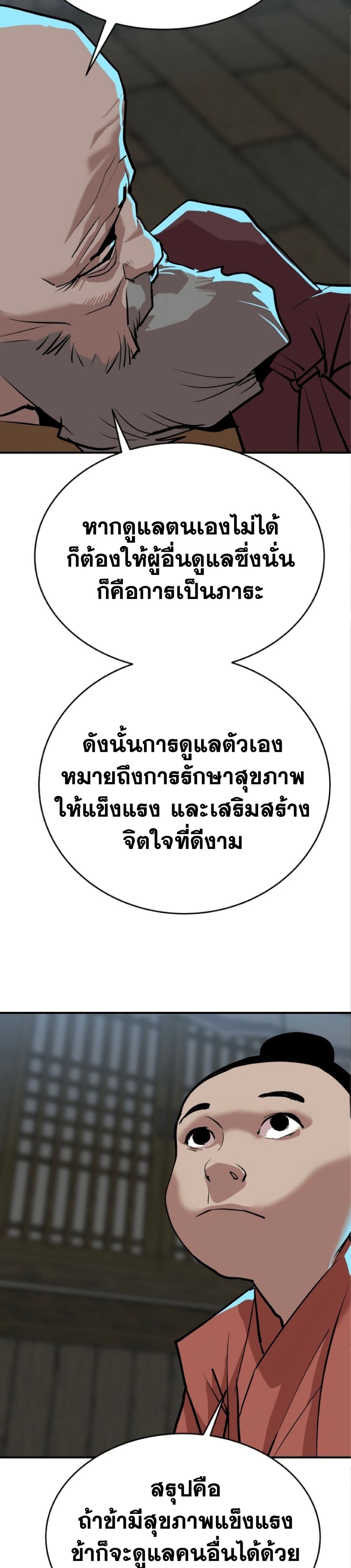 The Tales of Heaven And Earth ตอนที่ 19 29