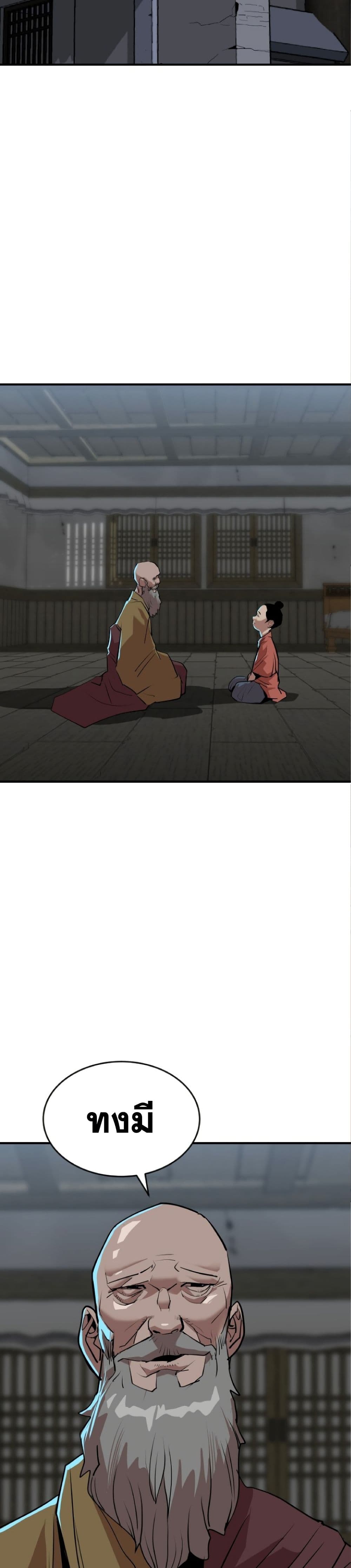 The Tales of Heaven And Earth ตอนที่ 19 25