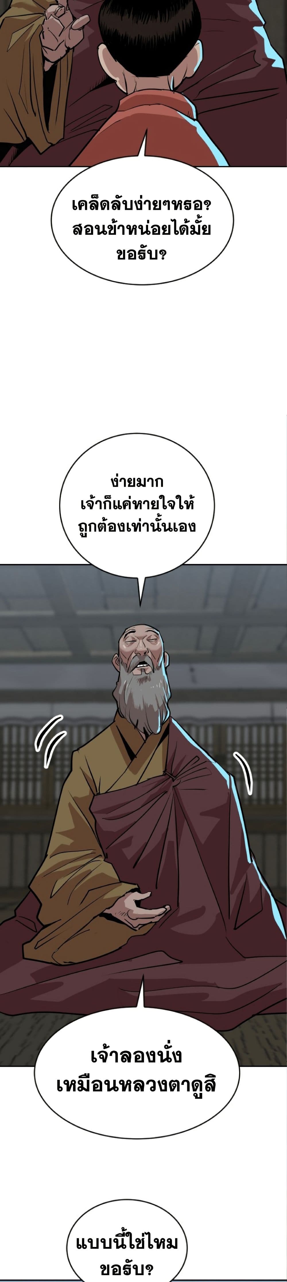 The Tales of Heaven And Earth ตอนที่ 19 31