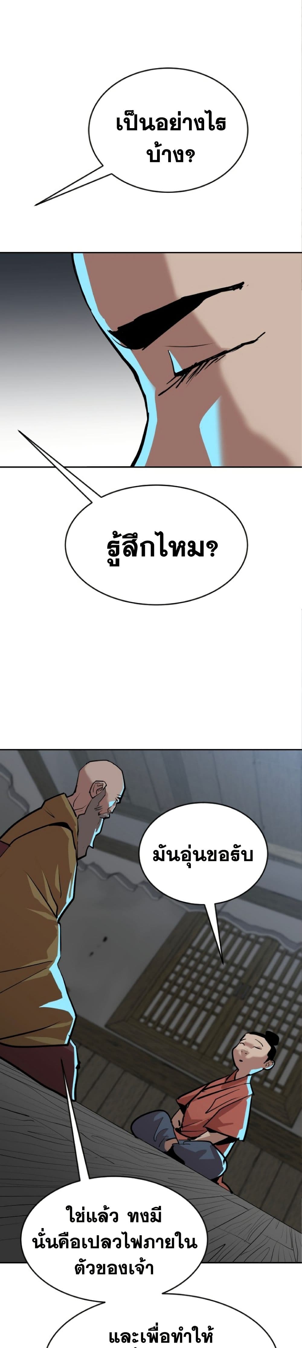 The Tales of Heaven And Earth ตอนที่ 19 35
