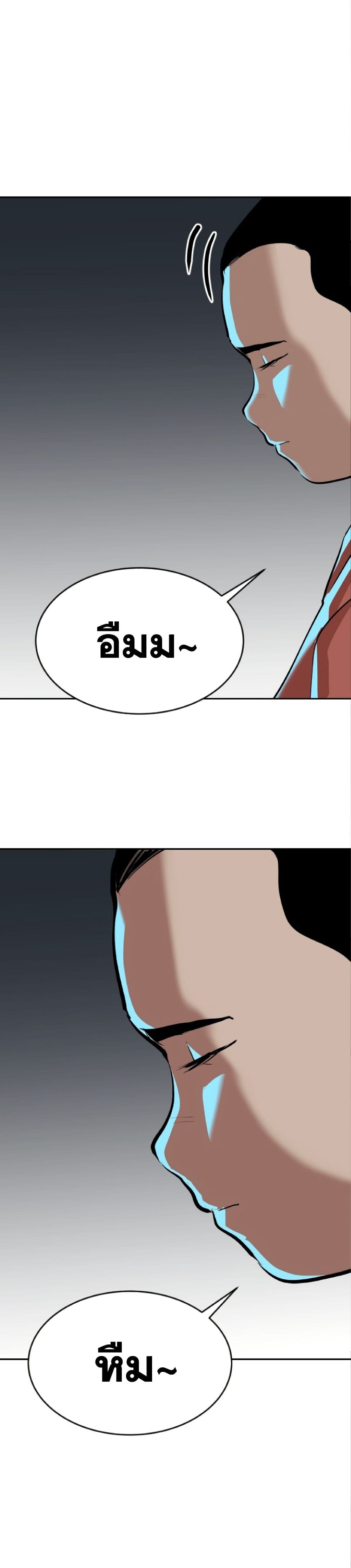 The Tales of Heaven And Earth ตอนที่ 19 34