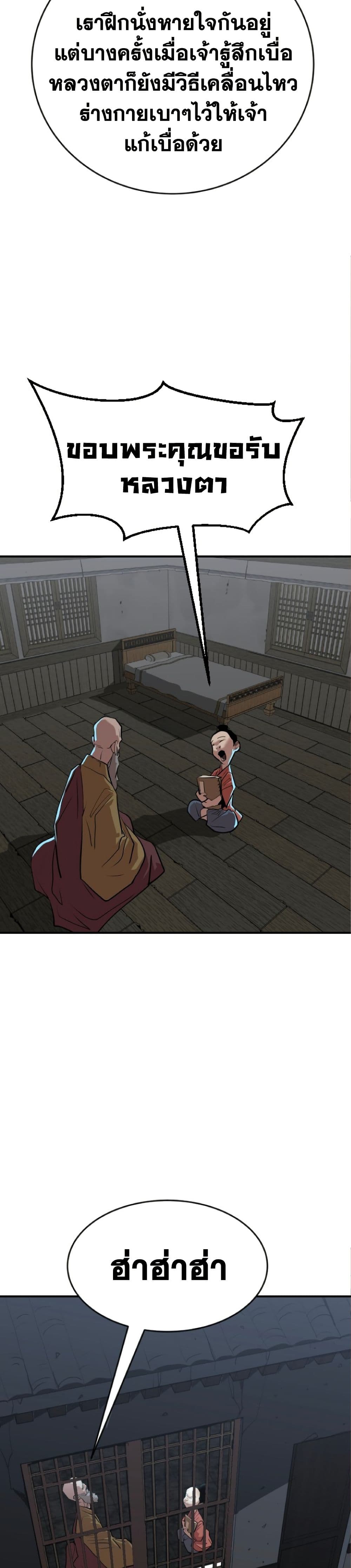 The Tales of Heaven And Earth ตอนที่ 19 46