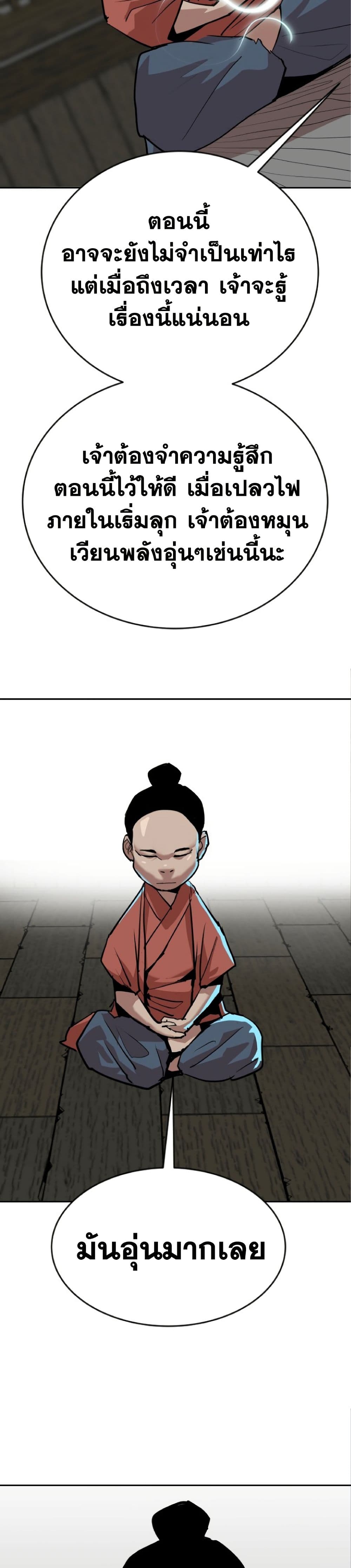 The Tales of Heaven And Earth ตอนที่ 19 39
