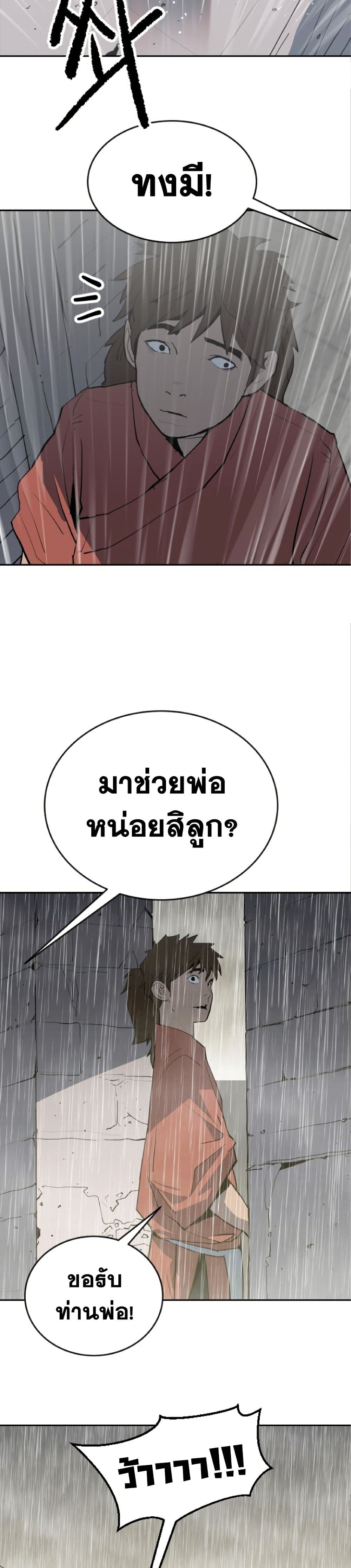 The Tales of Heaven And Earth ตอนที่ 19 50