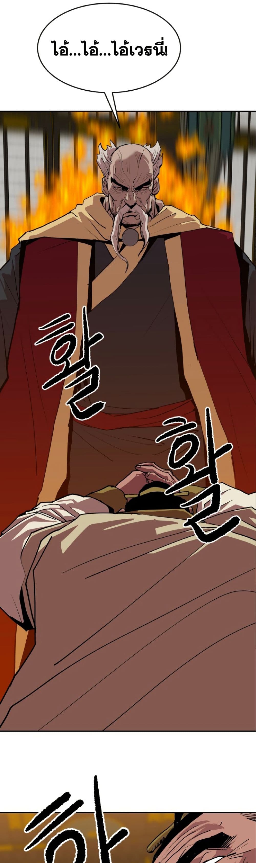 The Tales of Heaven And Earth ตอนที่ 20 8