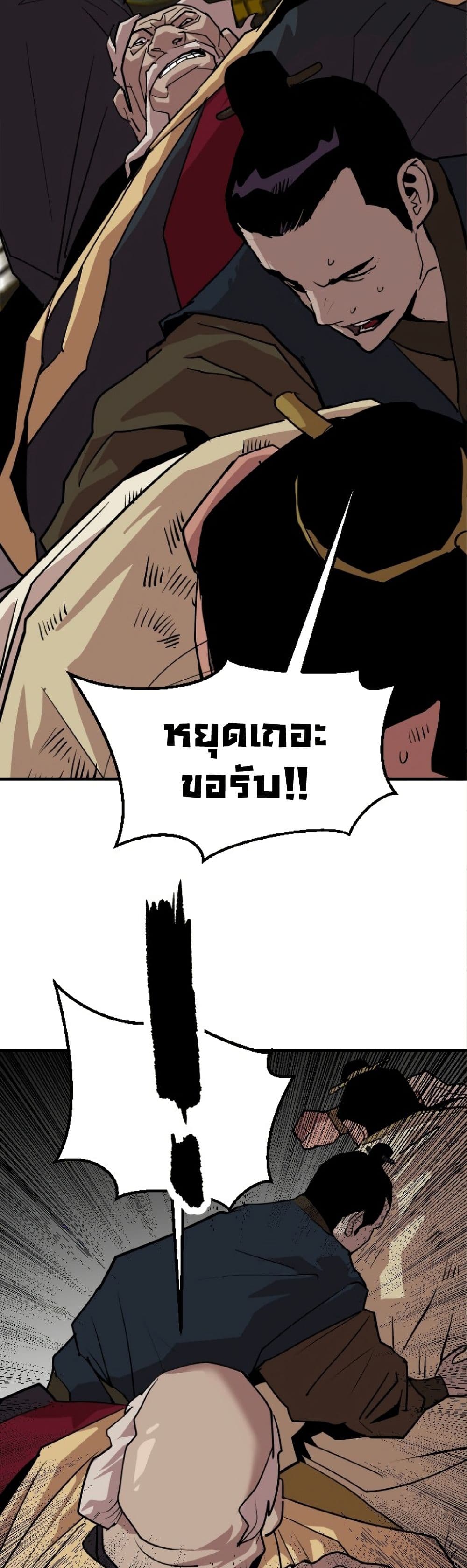 The Tales of Heaven And Earth ตอนที่ 20 14