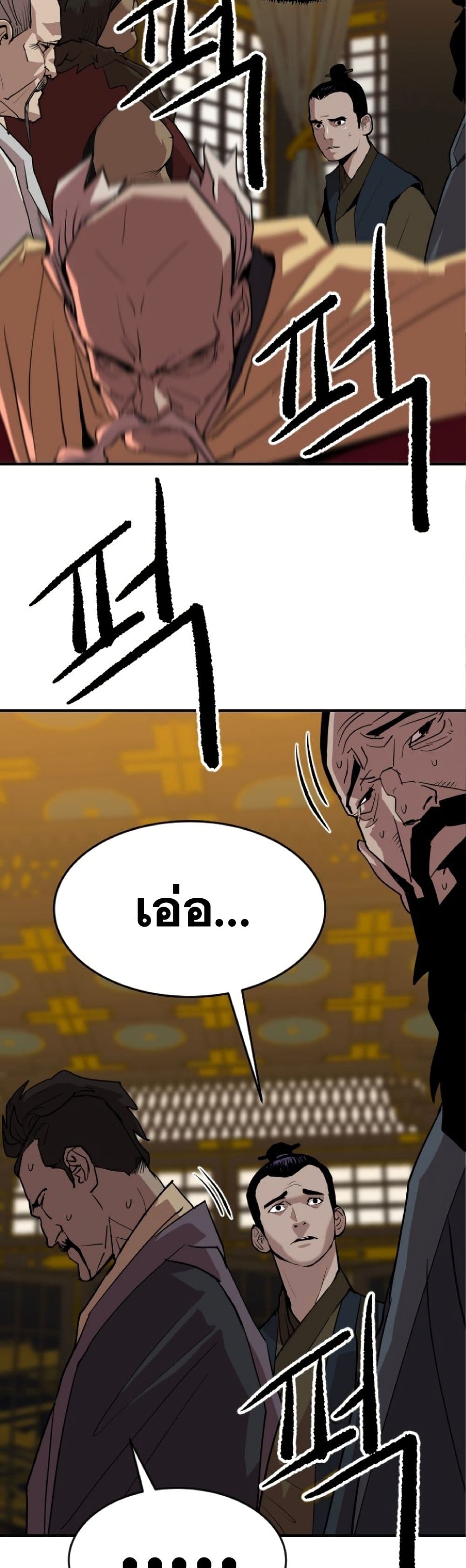 The Tales of Heaven And Earth ตอนที่ 20 12