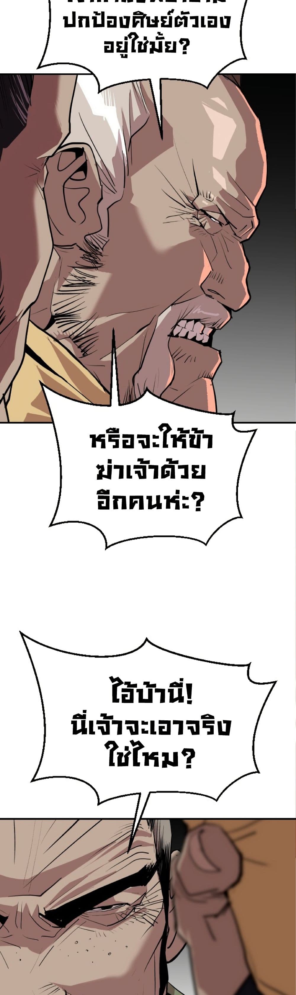 The Tales of Heaven And Earth ตอนที่ 20 19