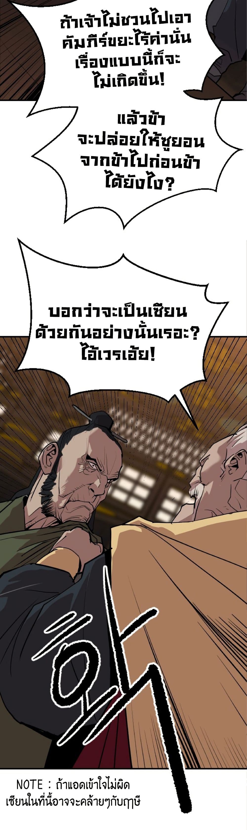 The Tales of Heaven And Earth ตอนที่ 20 21