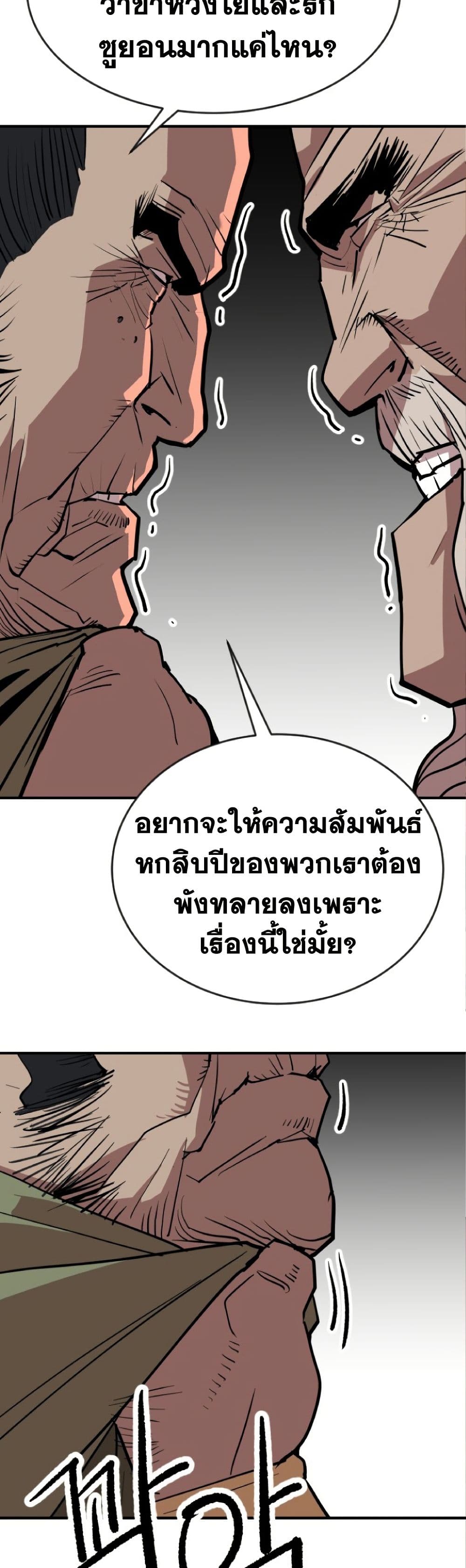 The Tales of Heaven And Earth ตอนที่ 20 23