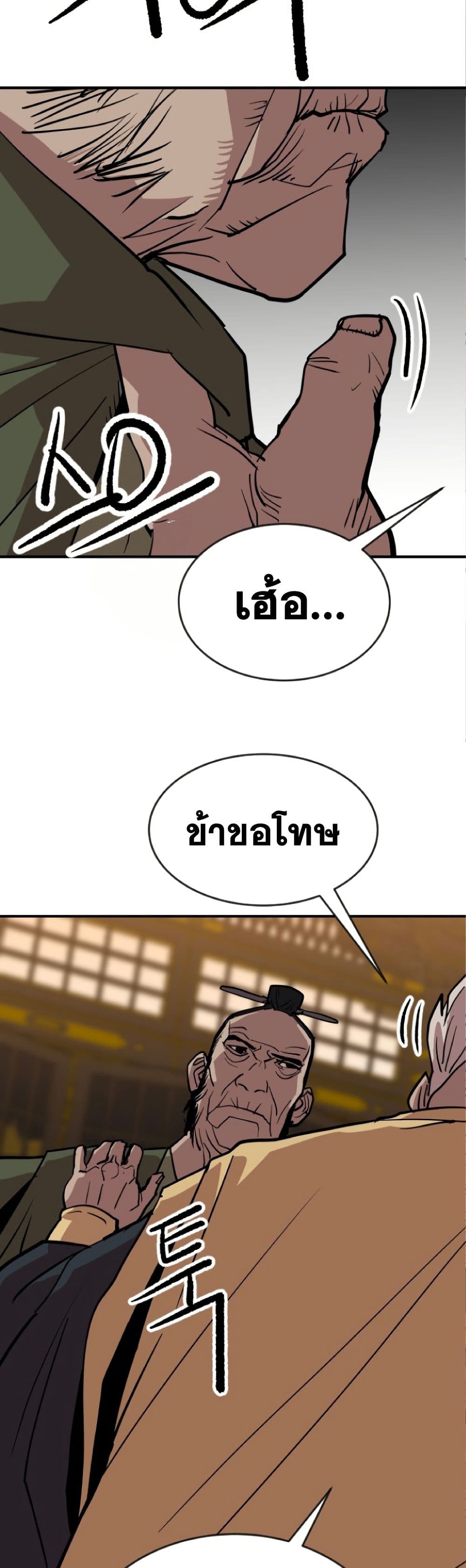 The Tales of Heaven And Earth ตอนที่ 20 24