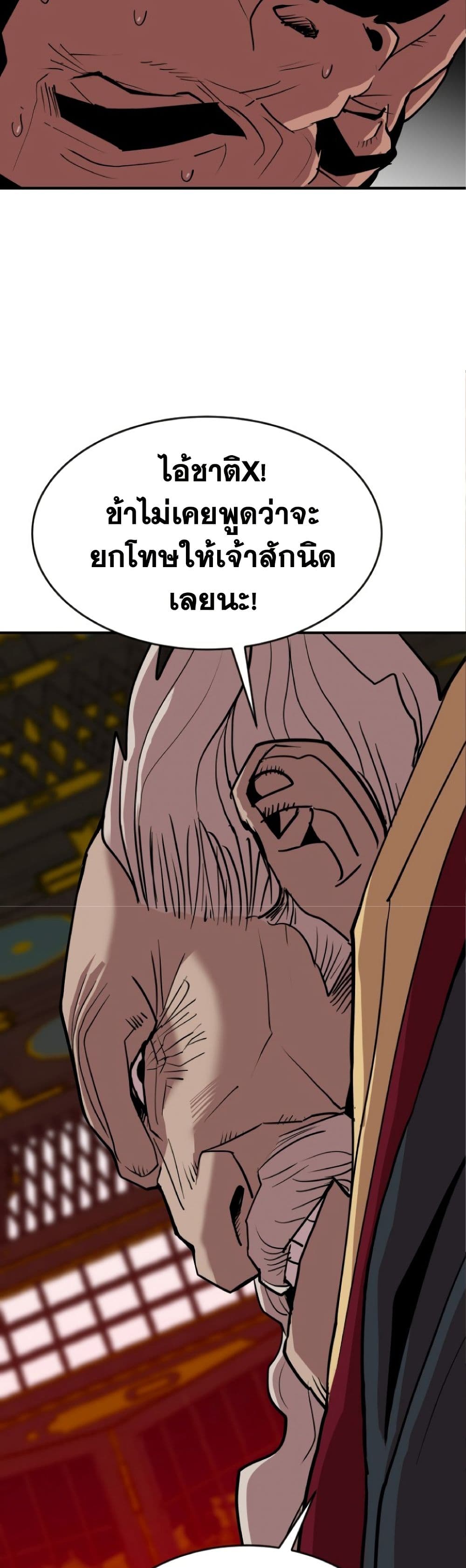 The Tales of Heaven And Earth ตอนที่ 20 28