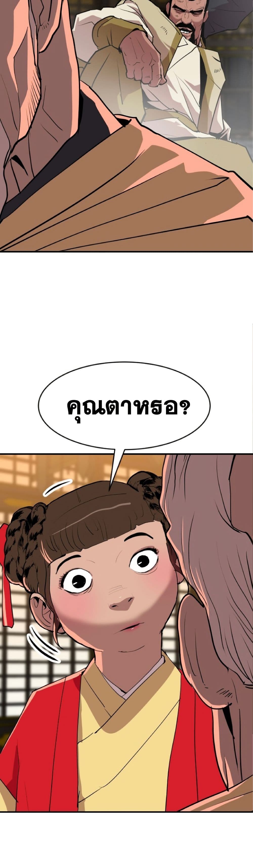 The Tales of Heaven And Earth ตอนที่ 20 39
