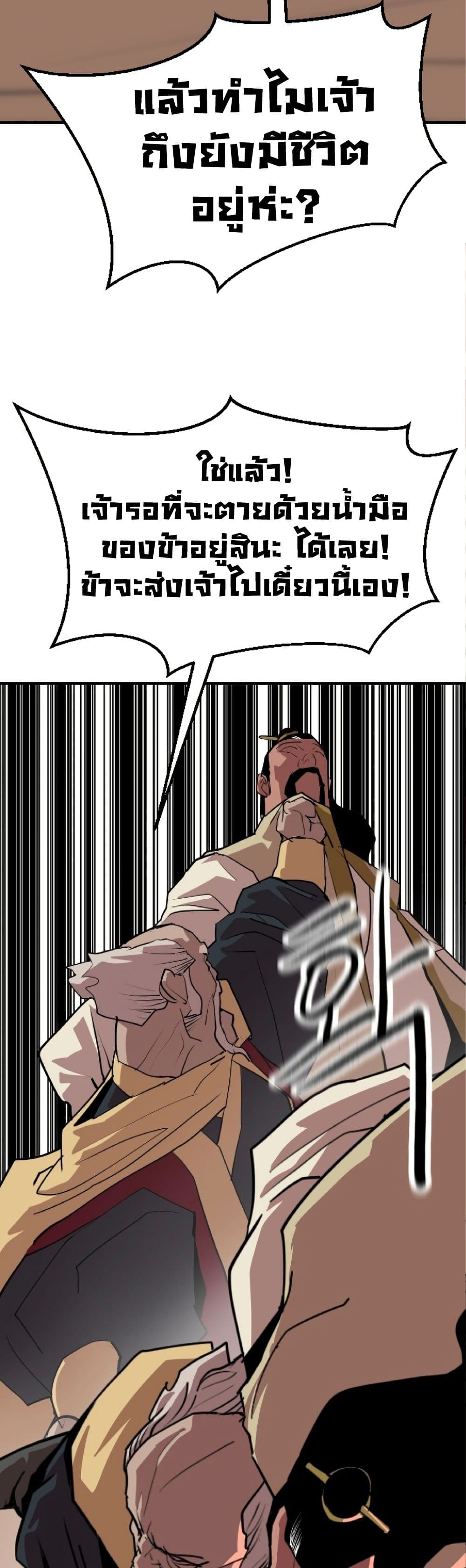 The Tales of Heaven And Earth ตอนที่ 20 30