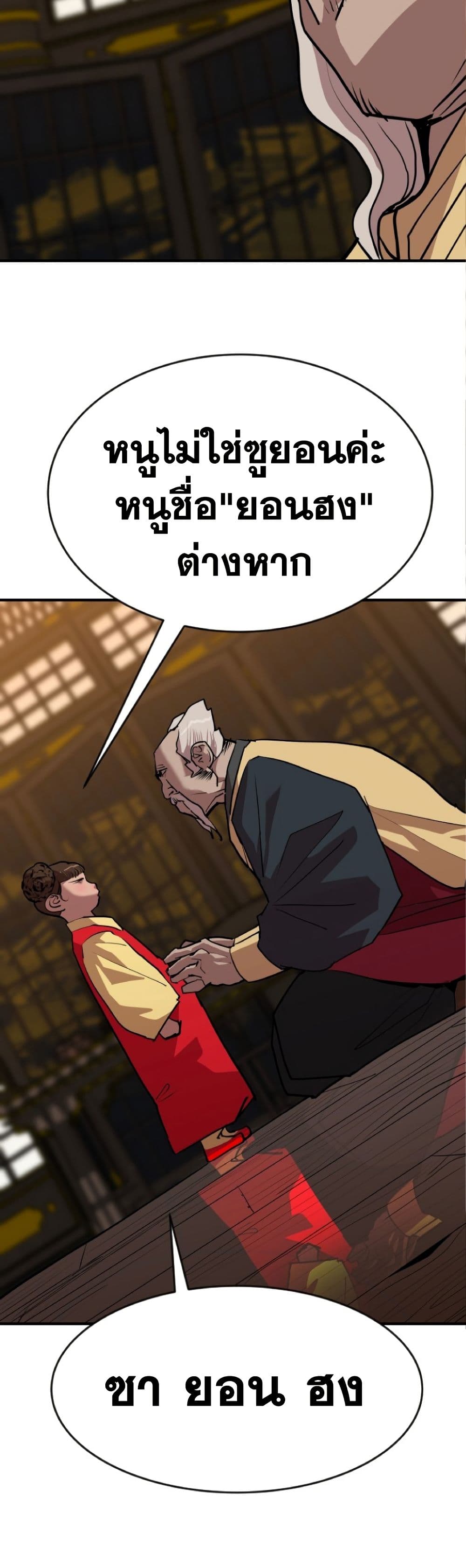 The Tales of Heaven And Earth ตอนที่ 20 37
