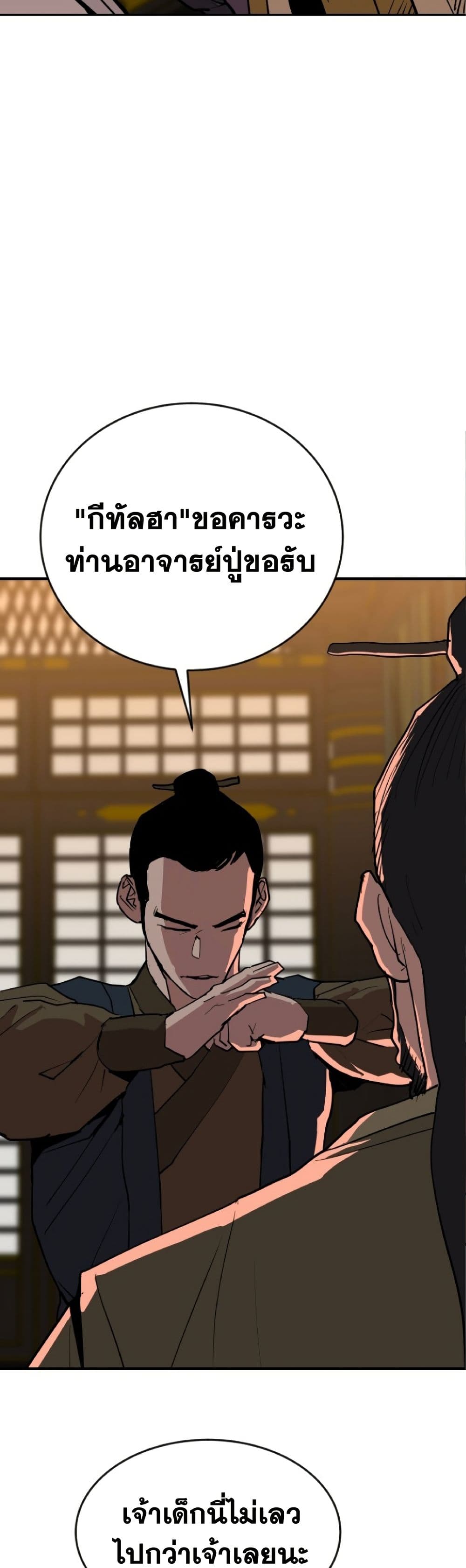 The Tales of Heaven And Earth ตอนที่ 20 46