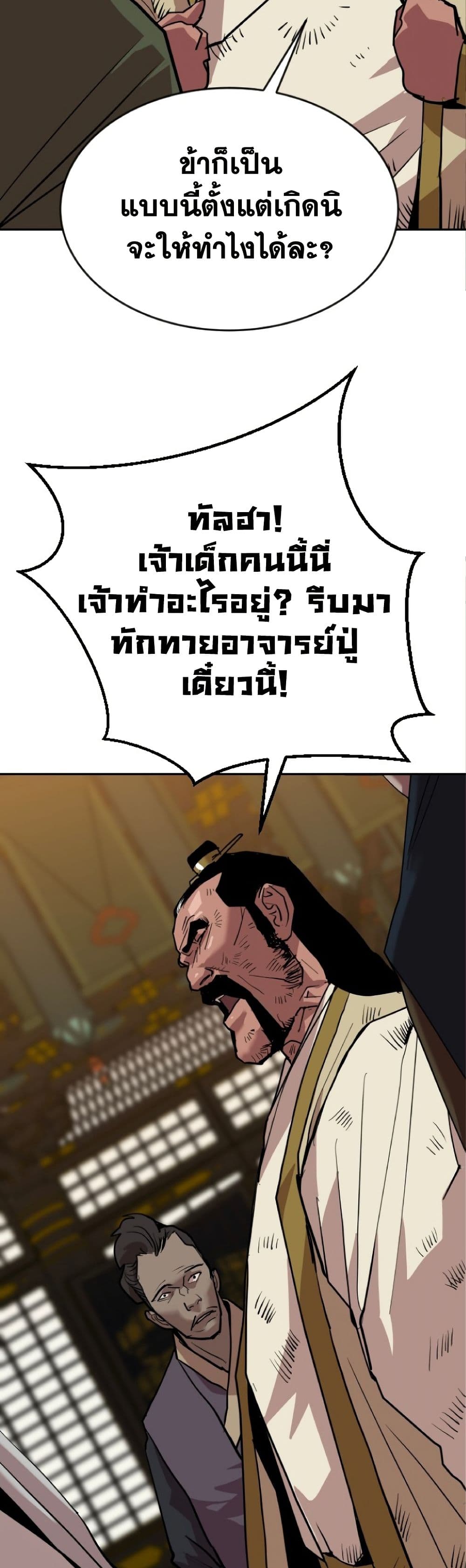 The Tales of Heaven And Earth ตอนที่ 20 45